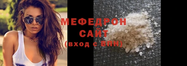 мяу мяу мука Бугульма