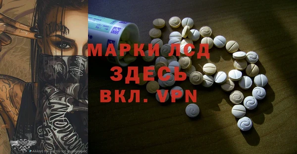 MESCALINE Бородино