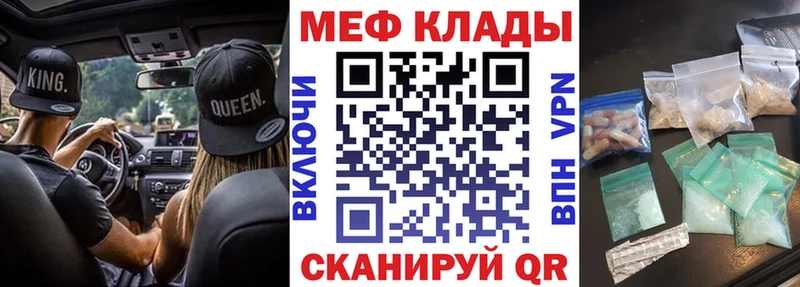 МЯУ-МЯУ mephedrone  Данков 
